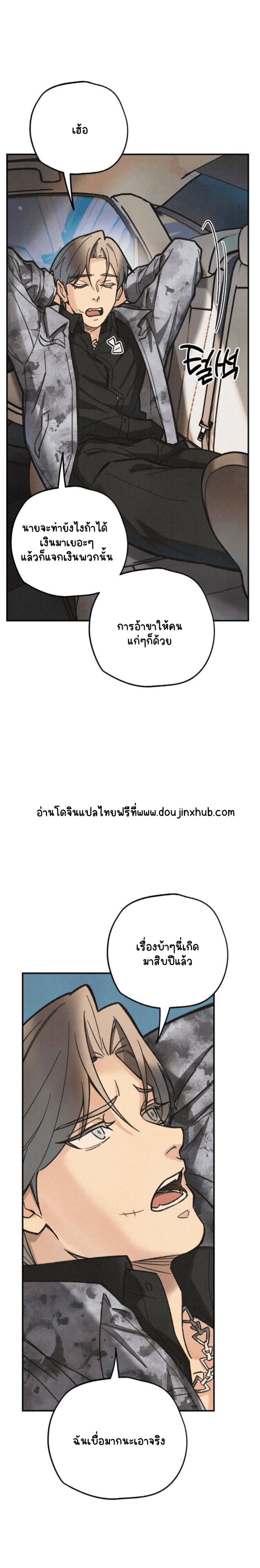 แก๊งอันธพาลแห่งซัมกอรี 1-28